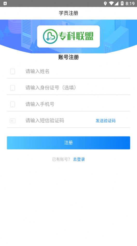 ?？坡?lián)盟云學(xué)堂截圖(2)