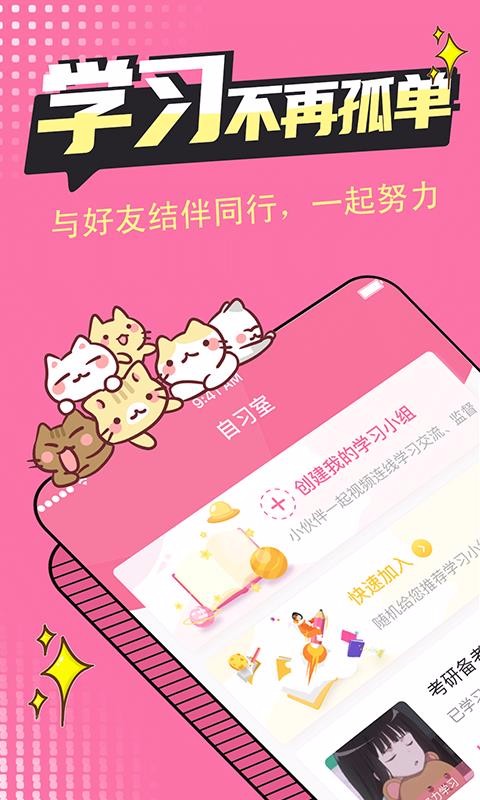 恒等式自習(xí)室截圖(1)