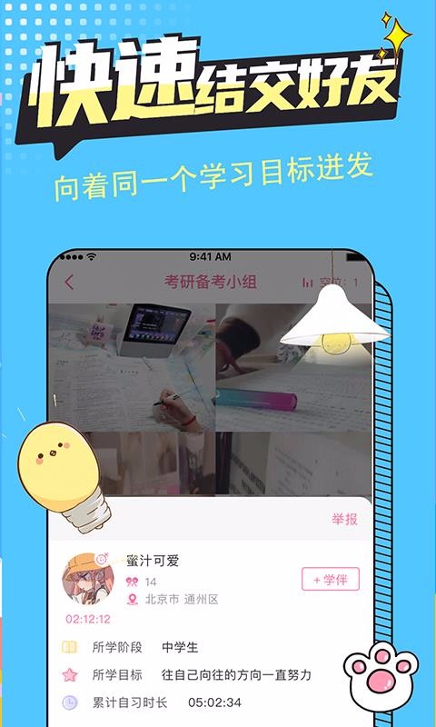 恒等式自習(xí)室截圖(4)