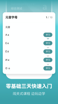 萊特俄語背單詞截圖(2)