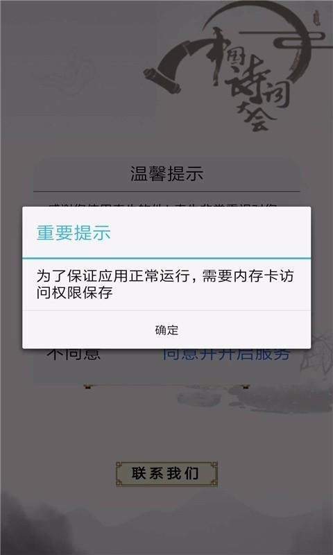 小學詩詞大會截圖(2)