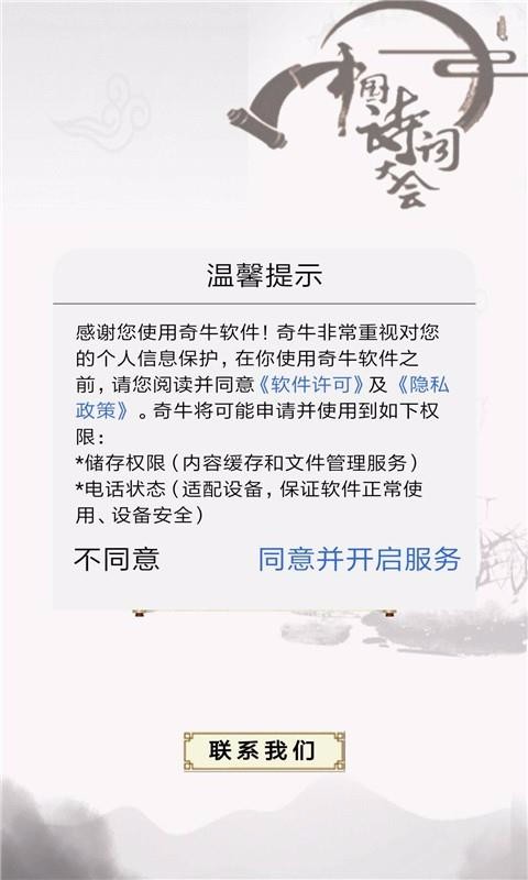 小學詩詞大會截圖(1)