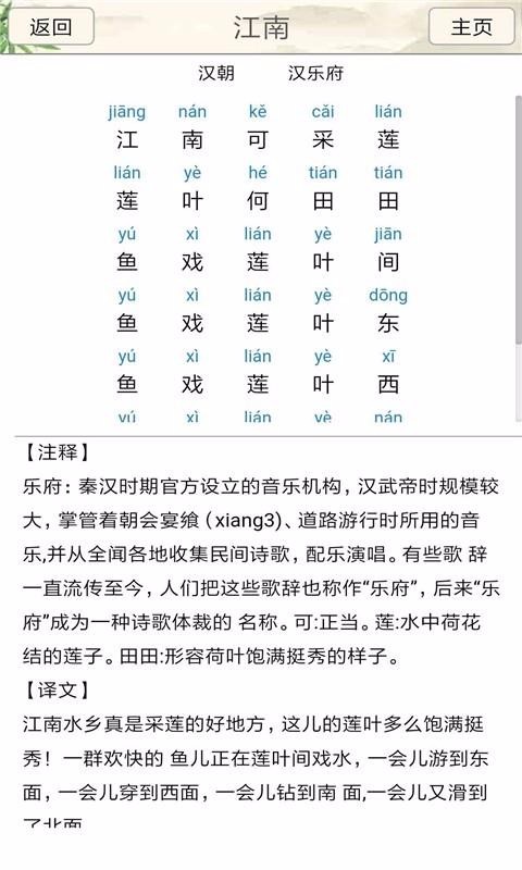 小學詩詞大會截圖(3)