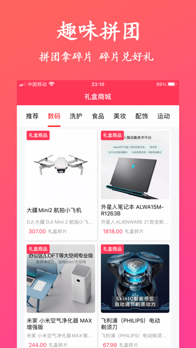 yy購(gòu)截圖(2)