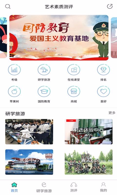 藝術(shù)素質(zhì)測評截圖(2)