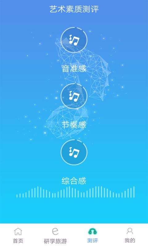 藝術(shù)素質(zhì)測評截圖(1)