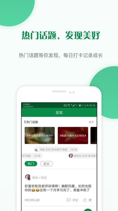 醫(yī)學(xué)檢驗(yàn)準(zhǔn)題庫截圖(4)