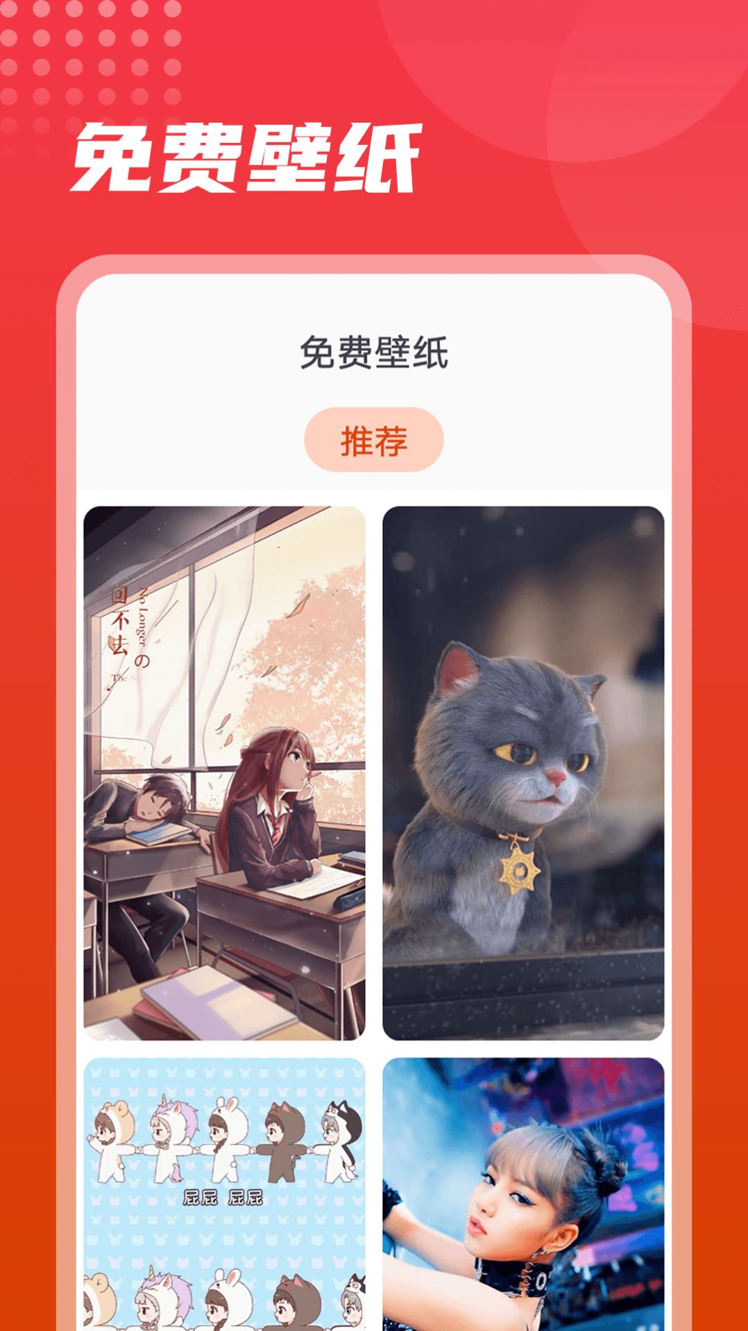 流動(dòng)美化大師截圖(4)