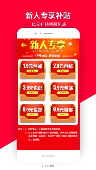 積勢(shì)生活截圖(1)