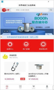 優(yōu)帶誠品截圖(4)