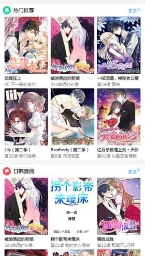 滴滴漫畫免費(fèi)版無需登錄截圖(3)