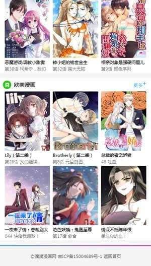 滴滴漫畫免費(fèi)版無需登錄截圖(4)