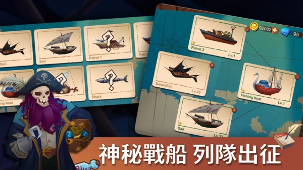 海上時代截圖(2)