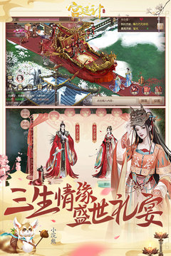 宮廷計(jì)截圖(2)