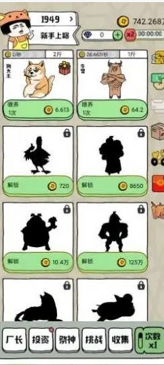 帝國狗場(chǎng)截圖(1)