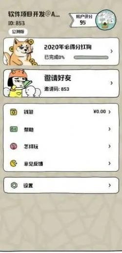 帝國狗場(chǎng)截圖(2)