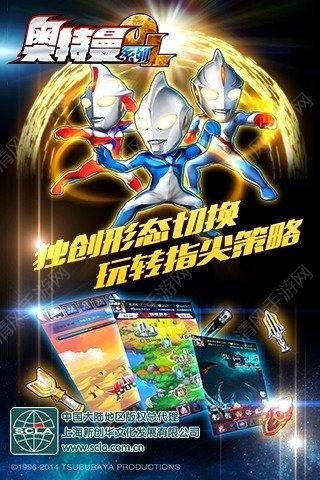 奧特曼系列OL體驗服版截圖(5)