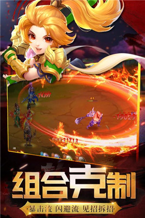兵鋒三國截圖(4)