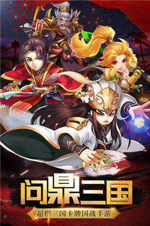 兵鋒三國截圖(3)