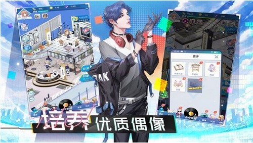 奔跑吧練習生截圖(3)