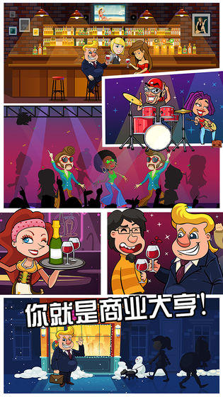 工廠大富豪截圖(5)