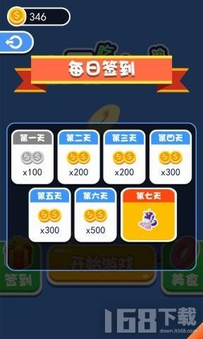 全民吃貨大對(duì)決截圖(3)