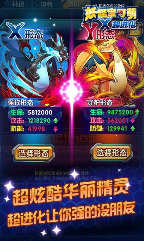 妖怪寶可萌內(nèi)購(gòu)修改版截圖(2)