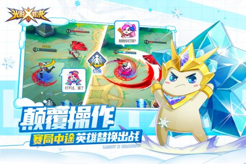 光影對(duì)決安卓版截圖(3)