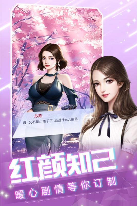 主播計劃截圖(1)