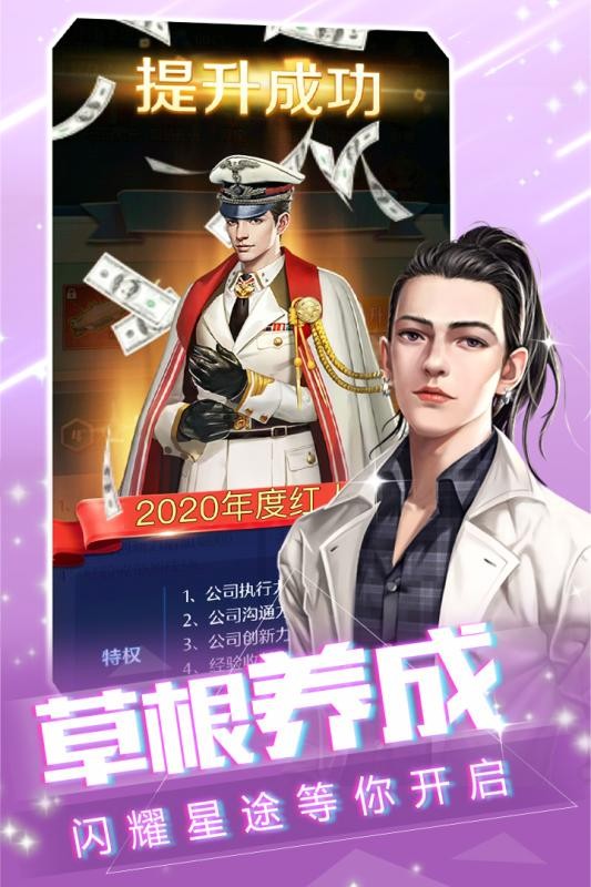 主播計劃截圖(3)