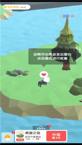 夢(mèng)幻公主島嶼截圖(3)