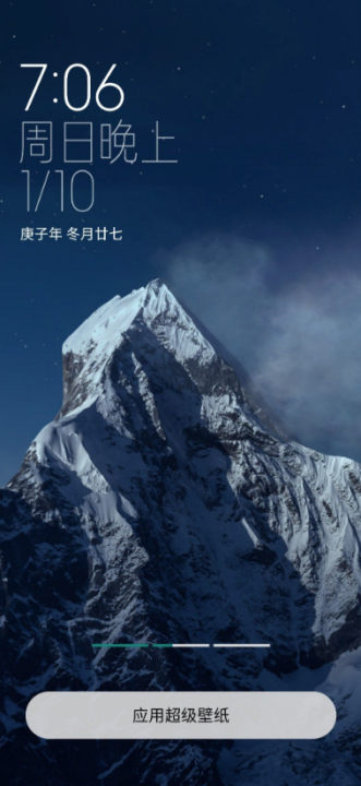 地球超級壁紙截圖(4)