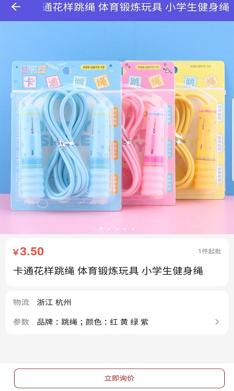 樂嘟寶玩具截圖(2)