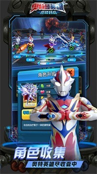 奧特曼英雄巔峰對(duì)戰(zhàn)截圖(1)