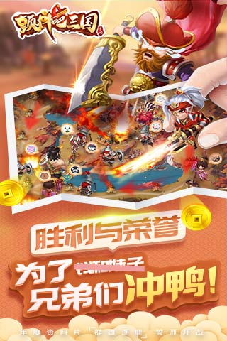 顫抖吧三國(guó)截圖(1)