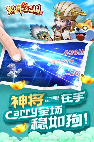 顫抖吧三國(guó)截圖(4)