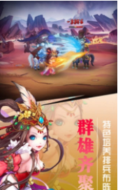 掛出個(gè)三國九游版截圖(2)