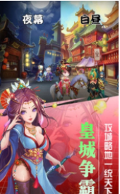 掛出個(gè)三國九游版截圖(3)