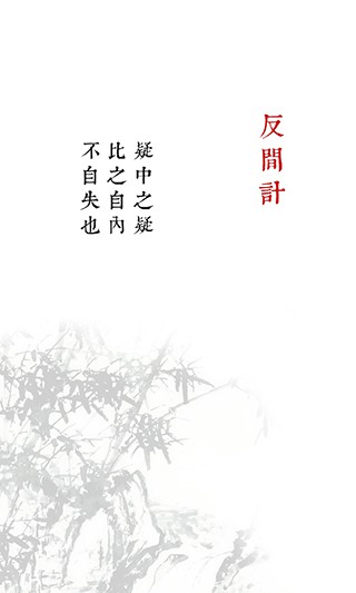 兵者游戲截圖(1)