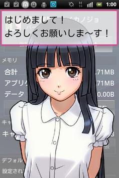 和日本女孩學習日語截圖(2)
