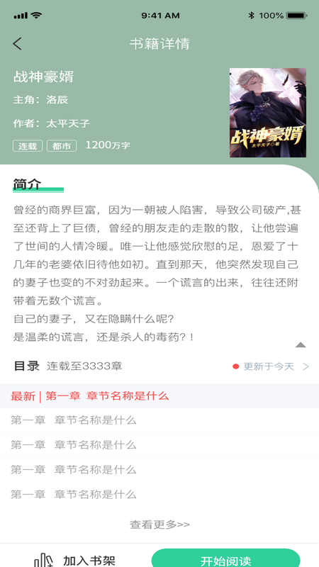 玄浩文學截圖(1)