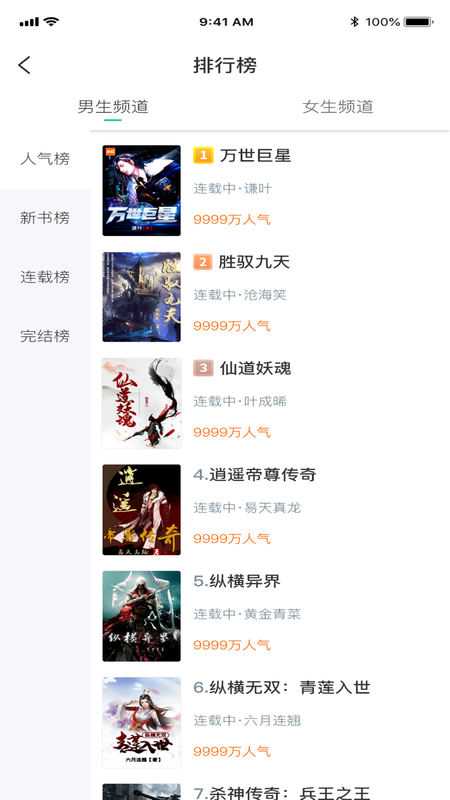 玄浩文學截圖(2)