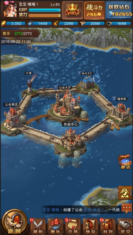 無(wú)敵大航海草花版截圖(1)
