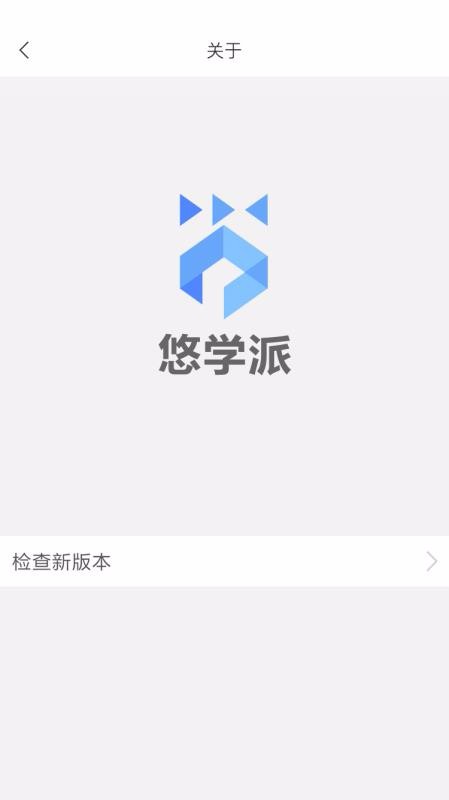悠學派截圖(3)