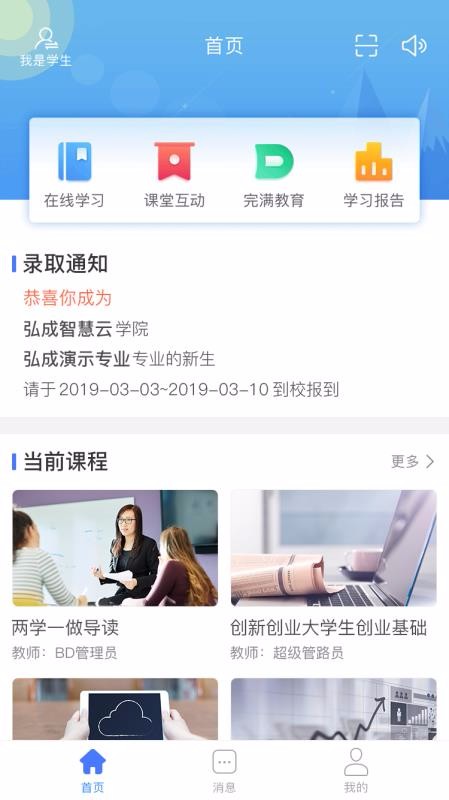 悠學派截圖(2)