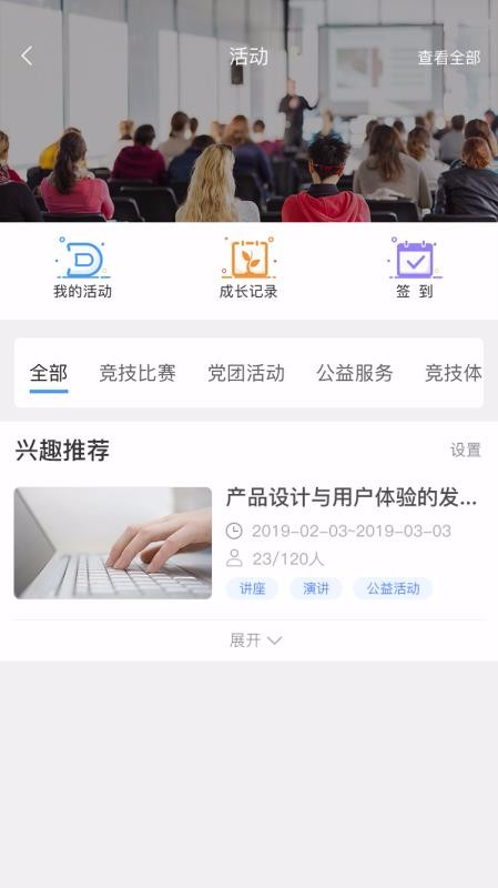 悠學派截圖(4)