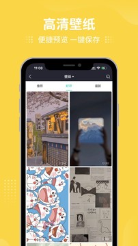 我要個(gè)性壁紙截圖(3)