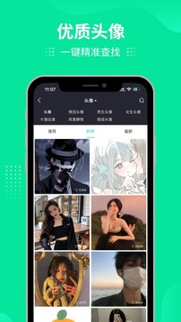 我要個(gè)性壁紙截圖(4)