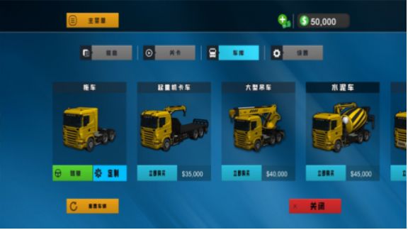 挖掘機(jī)開車模擬器截圖(4)