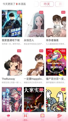 好漫8截圖(3)
